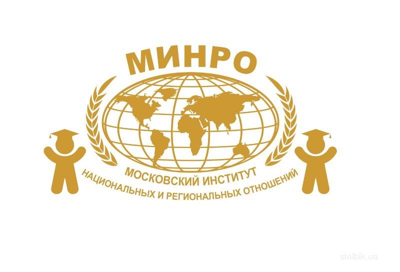 Логотип (Московский институт национальных и региональных отношений)